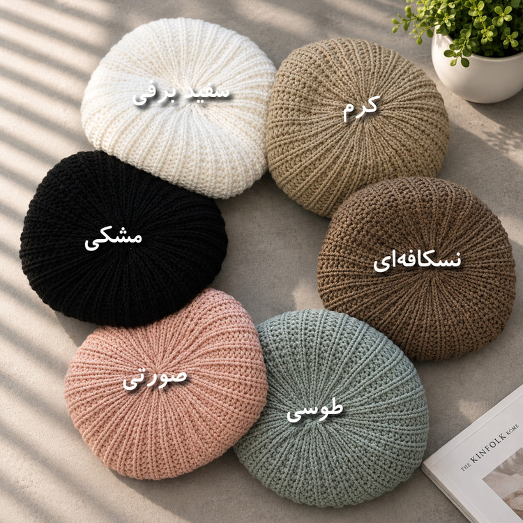 ست کلاه برت و شال گردن بافتنی دخترانه و زنانه