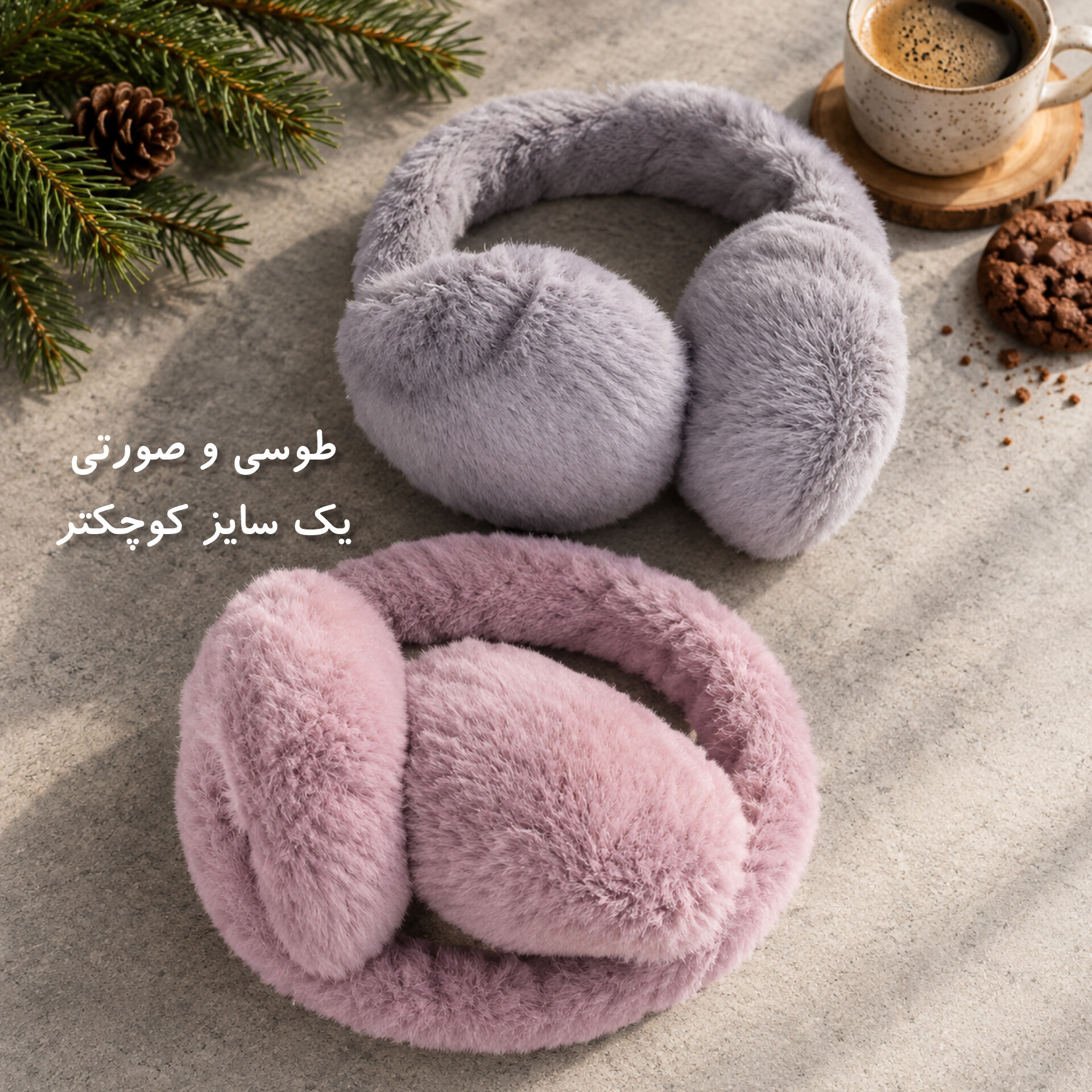 گوشگیر خزدار تدی گرم و نرم