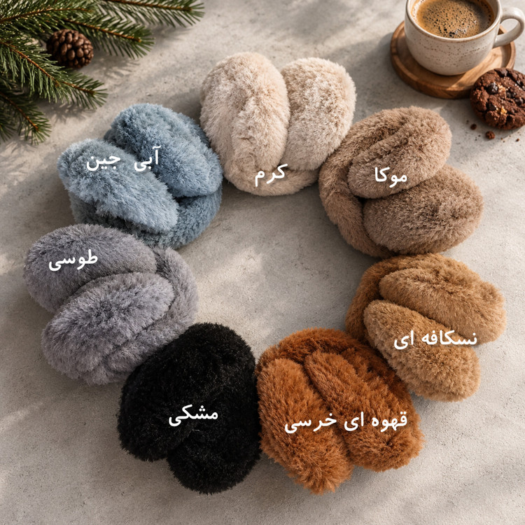 گوشگیر خزدار تدی گرم و نرم